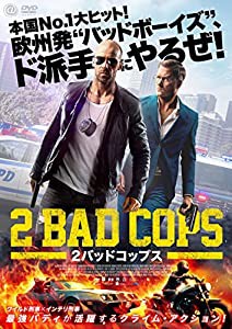 2バッドコップス [DVD](中古品)