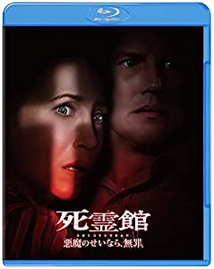 死霊館 悪魔のせいなら、無罪。 ブルーレイ&DVDセット(2枚組) [Blu-ray](中古品)