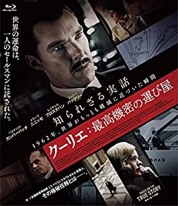 クーリエ:最高機密の運び屋[Blu-ray](中古品)