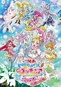 映画トロピカル~ジュ! プリキュア 雪のプリンセスと奇跡の指輪! 通常版[DVD](中古品)