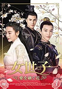 女世子DVD-BOX1【日本語字幕版】(中古品)