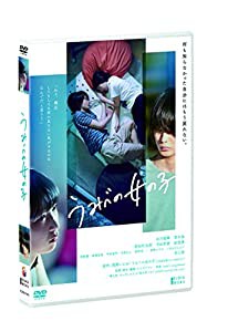 うみべの女の子 [DVD](中古品)