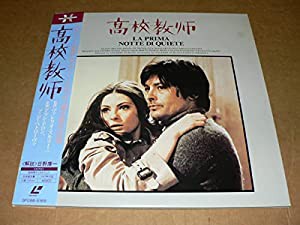 2LD／アラン・ドロン＆ソニア・ペトローヴァ主演 高校教師 監督：ヴァレリオ・ズルリーニ／帯付き、美盤(中古品)