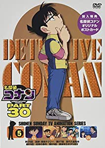 名探偵コナン PART30 Vol.5 [DVD](中古品)