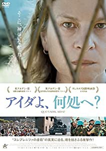 アイダよ、何処へ? [DVD](中古品)