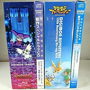 初回版 特典全付 BD デジモンテイマーズ アドベンチャー ブルーレイ BD BOX CD付き(中古品)