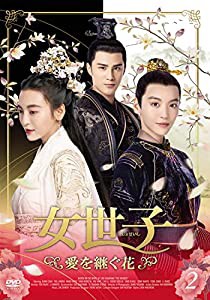 女世子DVD-BOX2【日本語字幕版】(中古品)