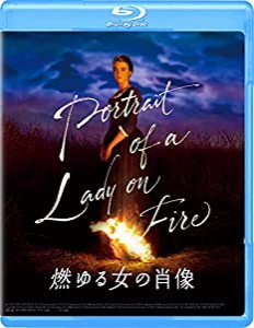 燃ゆる女の肖像 [Blu-ray](中古品)