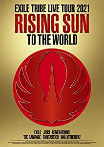 EXILE TRIBE LIVE TOUR 2021 "RISING SUN TO THE WORLD"(DVD3枚組)(通常仕様)(中古品)