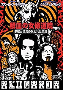 鮮血の女修道院/愛欲と情念の呪われた祭壇 [DVD](中古品)