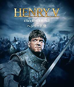ヘンリー五世 ケネス・ブラナー Blu-ray(中古品)