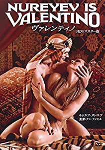 ヴァレンティノ HDリマスター版 [DVD](中古品)