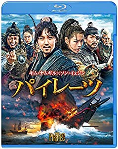 パイレーツ [Blu-ray](中古品)