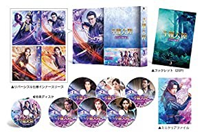 斗羅大陸~7つの光と武魂の謎~ DVD-BOX3(特典なし)(中古品)