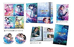 斗羅大陸~7つの光と武魂の謎~ Blu-ray BOX1(特典なし)(中古品)