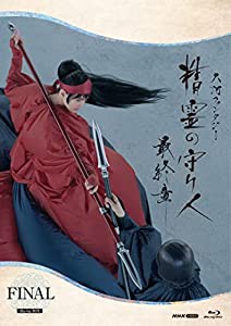 精霊の守り人 最終章 ブルーレイBOX 全5枚(中古品)