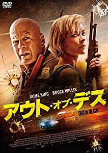 アウト・オブ・デス [DVD](中古品)