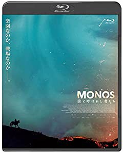 MONOS 猿と呼ばれし者たち [Blu-ray](中古品)