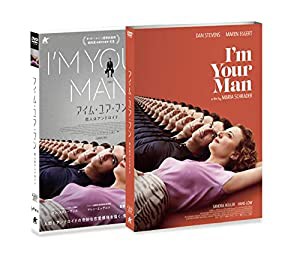 アイム・ユア・マン 恋人はアンドロイド [DVD](中古品)