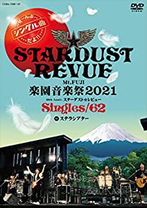 Mt.FUJI 楽園音楽祭2021 40th Anniv.スターダスト☆レビュー Singles/62 in ステラシアター(DVD)(中古品)