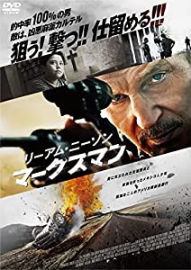 マークスマン[DVD](中古品)