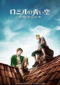 【BD】ミュージカル「ロミオの青い空」 [Blu-ray](中古品)