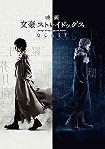 映画「文豪ストレイドッグス BEAST」 [Blu-ray](中古品)