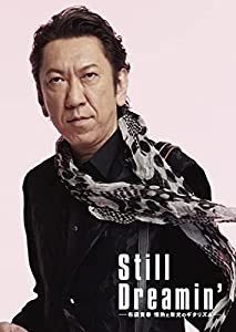 Still Dreamin' -布袋寅泰 情熱と栄光のギタリズム- (初回限定盤)(3枚組)(グッズ付)(特典:なし)[Blu-Ray](中古品)