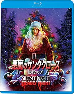 悪魔のサンタクロース 惨殺の斧 [Blu-ray](中古品)