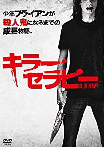 キラー・セラピー [DVD](中古品)