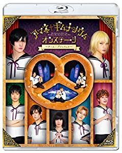 アマネ†ギムナジウム オンステージ ~チーム:プレッツェル [Blu-ray](中古品)