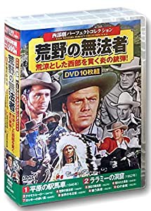 西部劇 パーフェクトコレクション 荒野の無法者 DVD10枚組 ACC-247(中古品)
