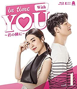 In Time With You ~君の隣に~ Blu-ray 1(中古品)