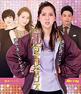 私のエレガンス [Blu-ray](中古品)