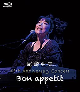 尾崎亜美 45th Anniversary Concert ~Bon appetit~ [Blu-ray](中古品)