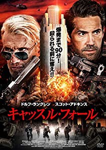 キャッスル・フォール [DVD](中古品)