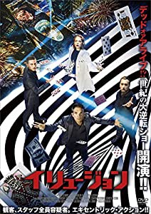 イリュージョン [DVD](中古品)