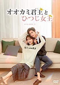 オオカミ君王（キング）とひつじ女王（クイーン） DVD-BOX3(中古品)