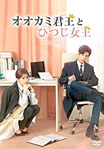 オオカミ君王（キング）とひつじ女王（クイーン） DVD-BOX1(中古品)