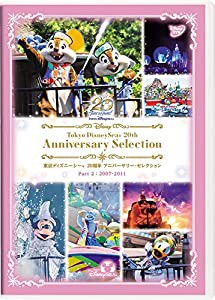 東京ディズニーシー 20周年 アニバーサリー・セレクション　Part 2：2007-2011 [DVD](中古品)