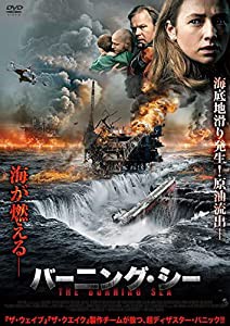 バーニング・シー [DVD](中古品)