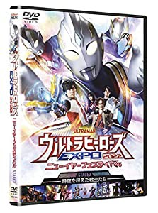 ウルトラヒーローズEXPO2022 ニューイヤーフェスティバル [DVD](中古品)