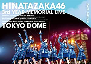 日向坂46 3周年記念MEMORIAL LIVE ?3回目のひな誕祭? in 東京ドーム -DAY2- (Blu-ray)(中古品)