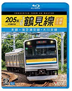 205系 JR鶴見線 全線往復 4K60P撮影作品 本線・海芝浦支線・大川支線【Blu-ray Disc】(中古品)