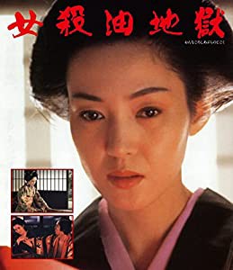 女殺油地獄 Blu-ray(特典なし)(中古品)