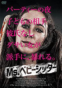 Ms.ベビーシッター [DVD](中古品)