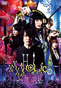 ホリック xxxHOLiC 通常版[DVD](中古品)