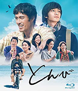 とんび Blu-ray(豪華版)(中古品)