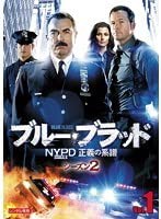 ブルー・ブラッド NYPD 正義の系譜 シーズン2 全11巻セット【レンタル落ち】(中古品)