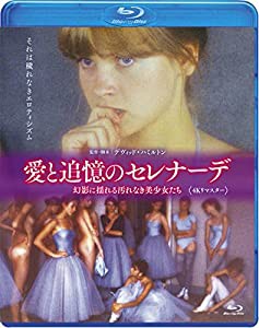 愛と追憶のセレナーデ 4Kリマスター【Blu-ray】(中古品)